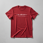 Sanskrit :अंतः अस्ति प्रारंभः(Antah Asti Prarambhah).